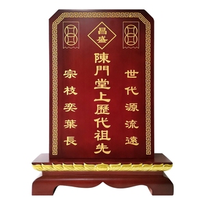 天地君亲师牌位家用