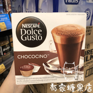 香港代购雀巢多趣酷思胶囊咖啡香甜牛奶巧克力胶囊咖啡16粒116g
