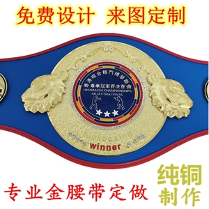拳击 金腰带定制 昆仑决泰拳mma ufc wmc搏击赛专业 拳王腰带定做