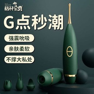 女性起性吮吸震动多头套点潮笔情趣用品静音大号阴茎乳头振荡器按