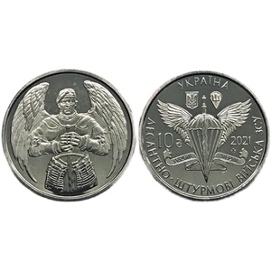 期货 乌克兰2021年 空降突击部队 10 格里夫纳 纪念币