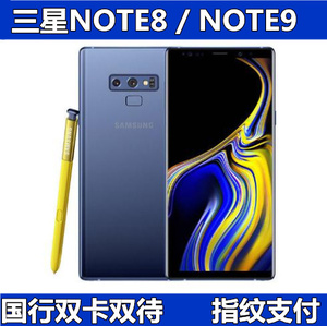 二手Sumsung/三星note8二手S9+港版NOTE9 双卡国行s9全网通4G手机