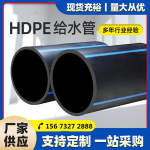 昆明厂家出售自来水管全新料给水管hdpe消防管pe100级管道灌溉管