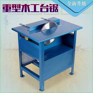 木工机械简易推台锯