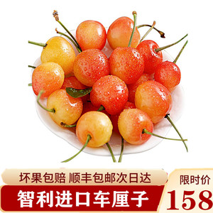 智利进口雷尼尔黄车厘子2斤新鲜当季孕妇水果 黄水晶大樱桃礼盒装