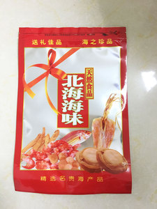 北海海味包装袋批发北海特产袋子海产品沙虫虾米礼品袋送礼100个