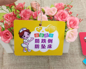 医院标识牌病房护理pvc警示牌床头卡温馨提示挂牌护士责任牌定制