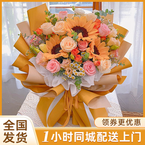 成都向日葵香槟玫瑰花束鲜花速递同城配送重庆广州上海生日送花店