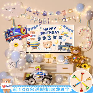 墨迪兰小汽车主题生日装饰电视投屏背景墙男孩周岁2岁3岁气球布置