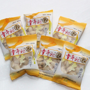 【亚林童年记】南瓜子500g*2份独立小包称重坚果炒货休闲零食