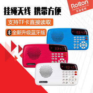新款Rolton/乐廷 W105插卡蓝牙音箱便携小音响收音机老人听戏机