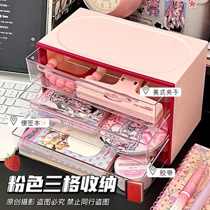 新款大三格粉色收纳盒少女心一体桌面整理置物盒子带抽屉小首饰柜