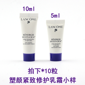 拍下10粒 兰蔻新款立体塑颜紧致修护精华乳霜 抗衰老修护小样