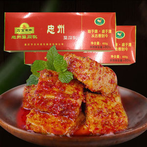 正宗重庆石宝寨牌忠州豆腐乳600g烟盒装忠县特产红方腐乳霉豆腐