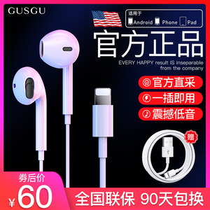 苹果x耳机iPhone原装8plus/11/i7/6p/xr入耳式XS/MAX手机适用iPhonex耳塞6s/7扁头lightning正品有线八GUSGU
