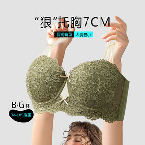 糖粒大码内衣女大胸显大小胖mm聚拢收副乳防下垂薄款调整型文胸罩