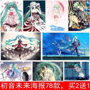 夏初音未来宿舍 大尺寸 卡通动漫装饰画 贴纸墙贴海报壁纸挂画自