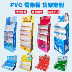 超市化妆品PVC货架桌面休闲小吃陈列盒饮料雪弗板展示架瓦楞纸架