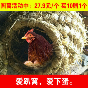 鸡窝下蛋窝家用大号