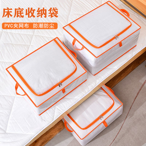 床底收纳箱透明PVC防潮整理收纳神器储衣柜收纳箱密封棉被打包袋