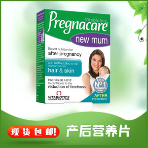 现货 包邮 英国Pregnacare New mum产后营养片 维生素 胶原蛋白