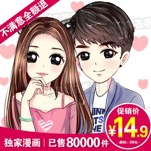 q版头像卡通人物形象logo设计真人照片转手绘漫画定制作情侣微信
