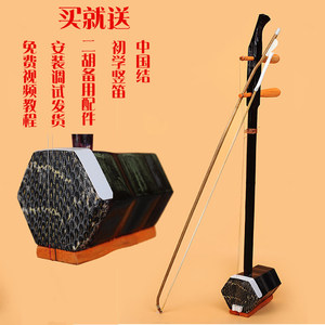 二胡初学厂家直销仿红木六角通用包邮儿童民族乐器道具练习拉弦