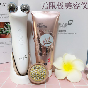 无限极享优乐美容仪家用脸部微电流精华导入仪瘦脸抗皱提拉紧致
