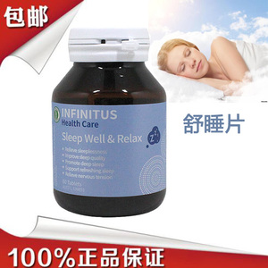 无限极舒睡片新品澳洲原瓶进口安睡片减少失眠提升睡眠一瓶60粒