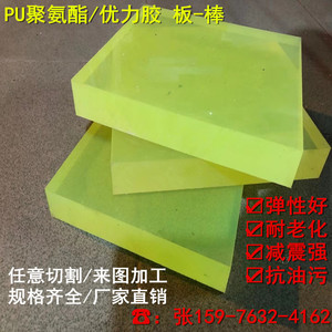 聚氨酯板 牛筋板棒pu板材减震垫片 优力胶块5/6/8/10/20/25mm加工
