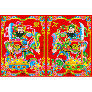 门神画像发财左右财神爷海报门神年画中堂壁画墙贴挂画镇宅风水画