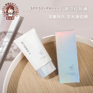 楚楚长大了防晒霜