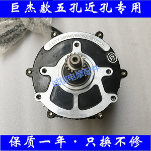 电动三轮车电机五孔近孔16齿差速电机48v60v500w650w800w1000w