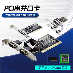 DIEWU PCI转串口卡RS232扩展台式机9针COM多串口并口卡支持刻字机