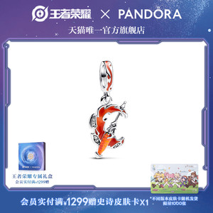 [新品]王者荣耀 x Pandora云缨掠火枪吊饰925银diy设计个性气质