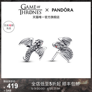[618]Pandora潘多拉权力的游戏系列卷尾巨龙造型耳钉百搭高级