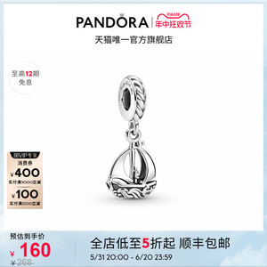 [618]Pandora潘多拉海洋系列帆船吊饰925银diy串珠小众简约