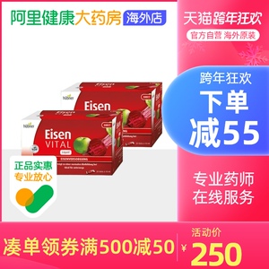 huebner郝柏娜德国进口铁元素eisen补铁补血口服液便携装20条*2盒