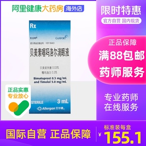 克法特 贝美素噻吗洛尔滴眼液 3ml*1瓶 前列腺视力模糊青光眼高眼压症