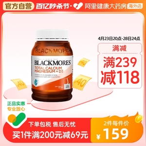 BLACKMORES澳佳宝活性钙镁复合维生素D3 200粒维D青少年钙片