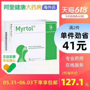 德国吉诺通儿童桃金娘油肠溶胶囊100粒120mg六岁以上儿童标准止咳