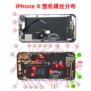 苹果x整机螺丝iphonexsmax主板机身螺丝xs底部螺丝xr整套螺丝7人付款