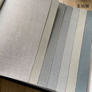 80万年一瞬淘宝家装客厅卧室墙布简约素色莫兰迪灰色米色全屋蓝色墨