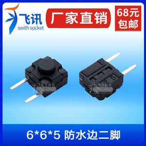 【二脚轻触开关】二脚轻触开关品牌,价格 - 阿里巴巴