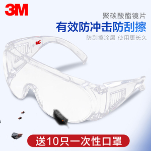 3M 1611HC防刮擦型防护眼镜/防紫外线/防冲击/防尘骑行防风护目镜