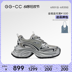 【白鹿同款】GGCC闪耀银河2024年春季新款老爹鞋女厚底银色运动鞋