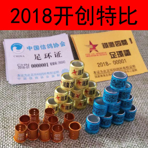 开创者铁鹰信鸽足环2018带证包邮特比环内环赛鸽用品用具鸽子脚环