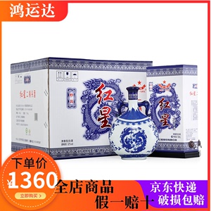 北京红星二锅头珍品青花瓷蓝花瓷750ml*6瓶清香型高度白酒整箱装