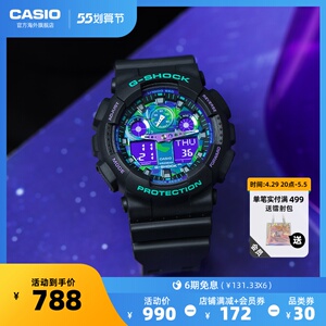 卡西欧旗舰店ga-100bl变色龙霓彩电子手表男士官网正品 g-shock