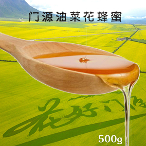 青海门源油菜花蜂蜜